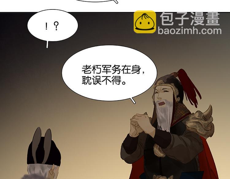 第90话 花将军被踢出群聊(1/3)-第97话