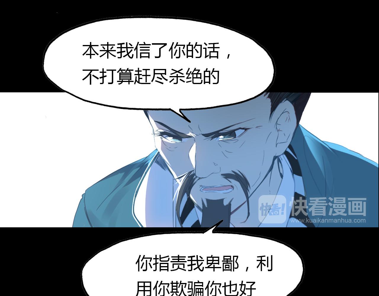 春江花月夜 - 第68話 狐狸鄉 （四） - 6