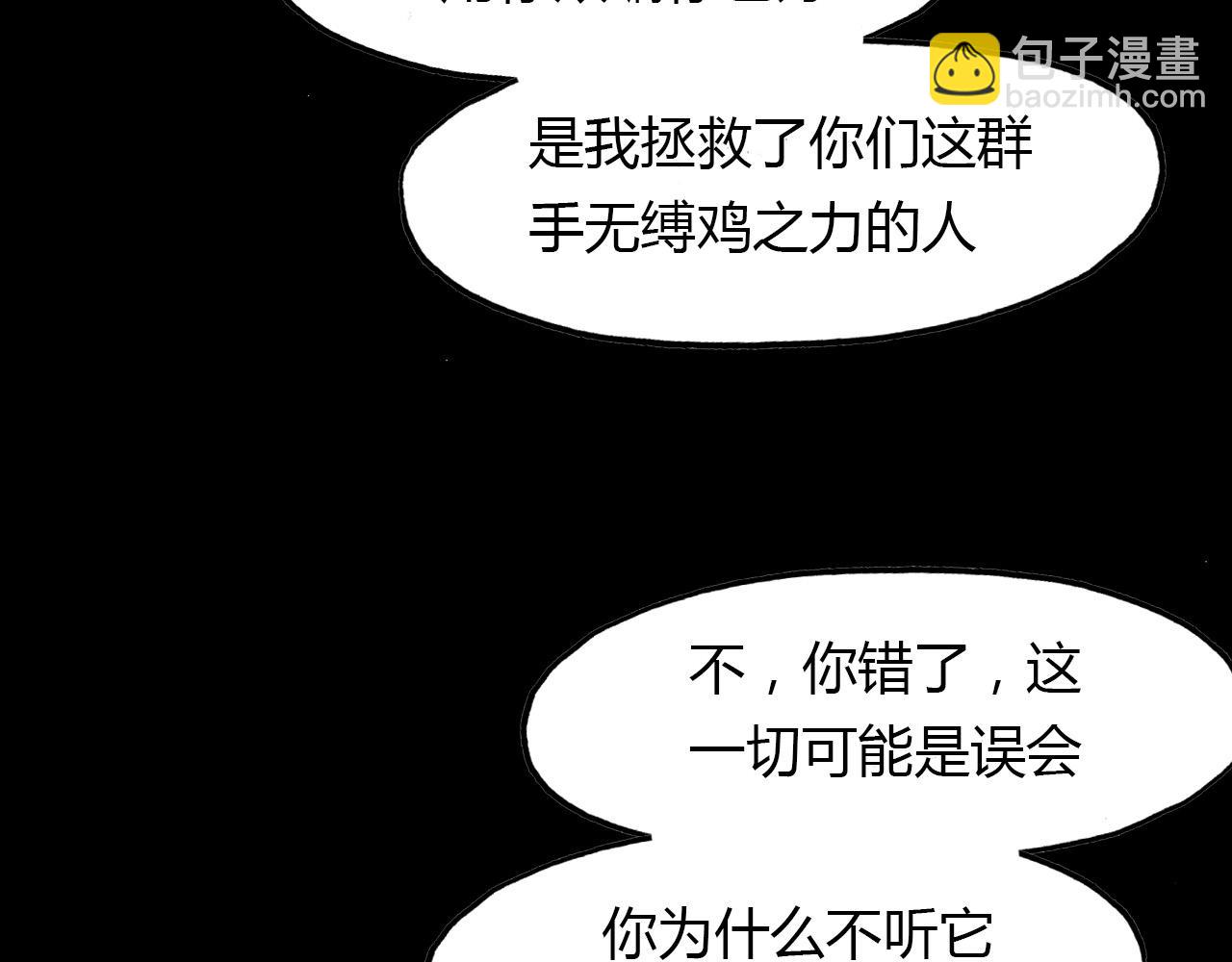 春江花月夜 - 第68話 狐狸鄉 （四） - 7