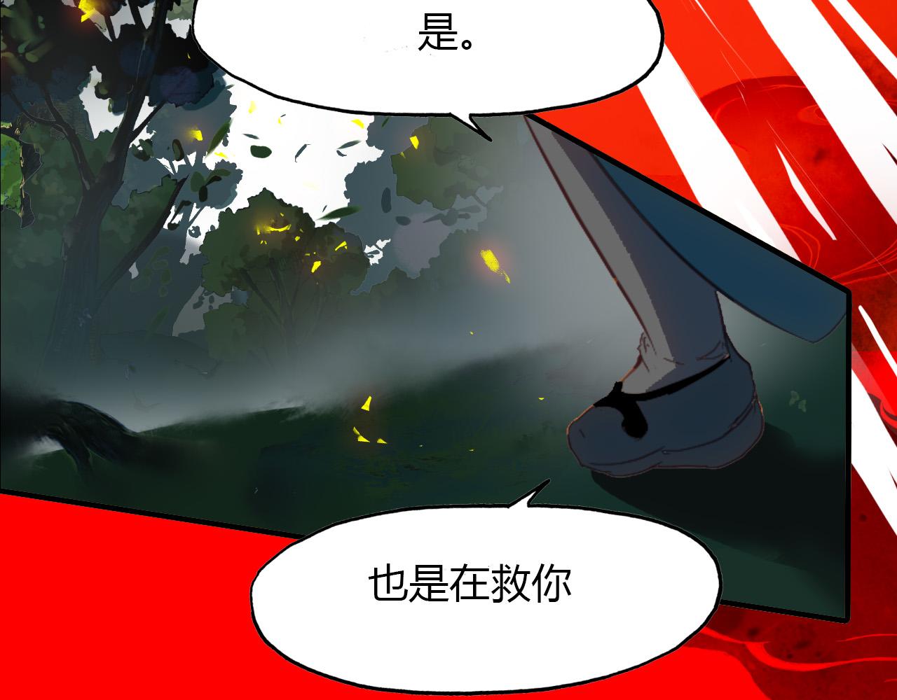 春江花月夜 - 第68話 狐狸鄉 （四） - 1