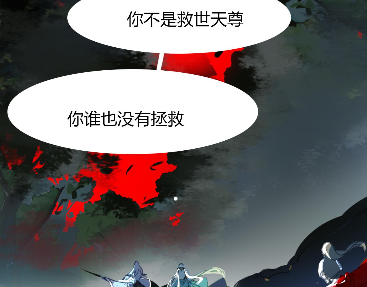春江花月夜 - 第68話 狐狸鄉 （四） - 4