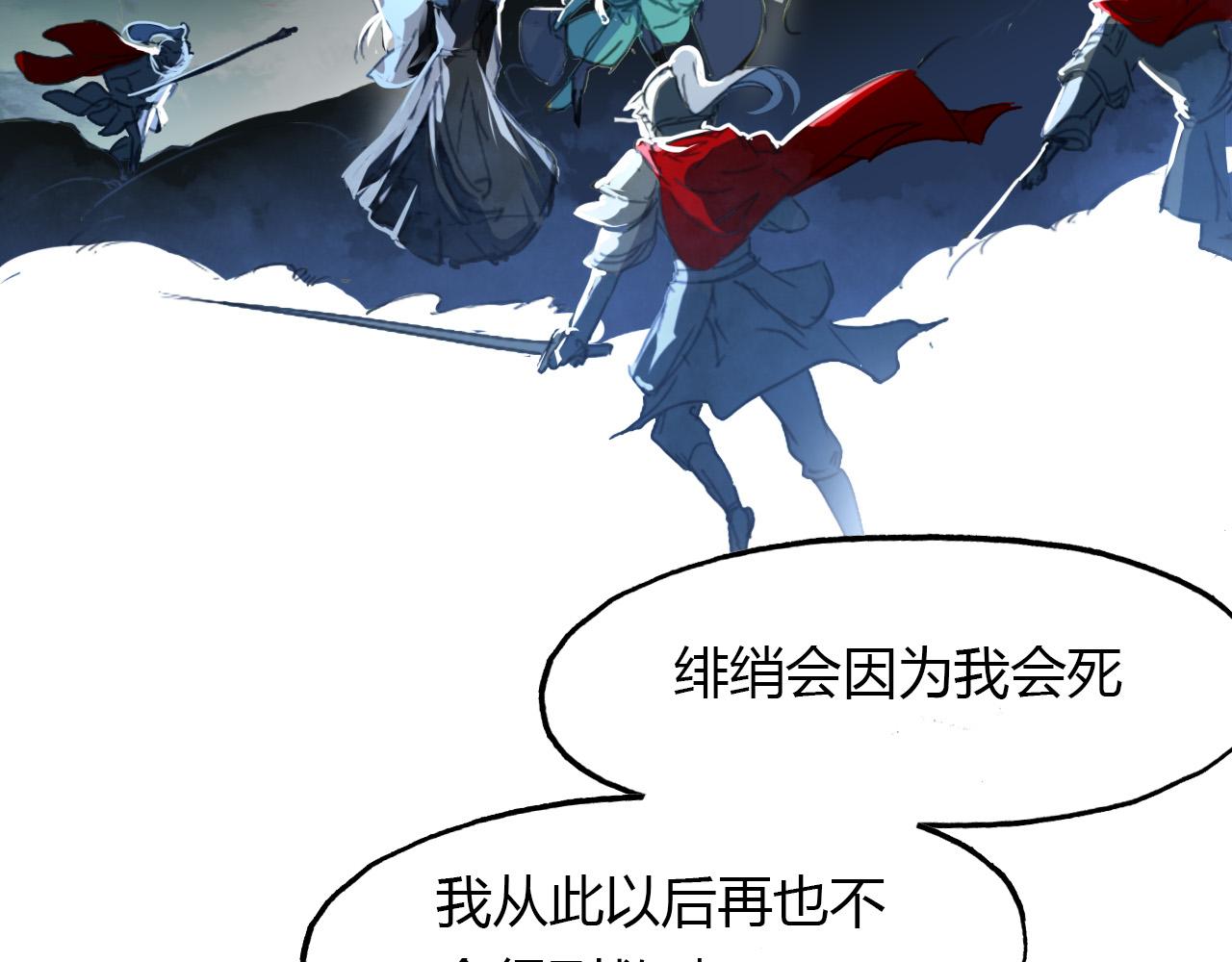 春江花月夜 - 第68話 狐狸鄉 （四） - 5