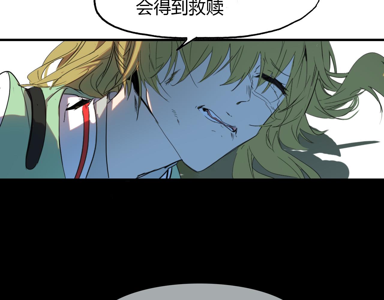 春江花月夜 - 第68話 狐狸鄉 （四） - 6