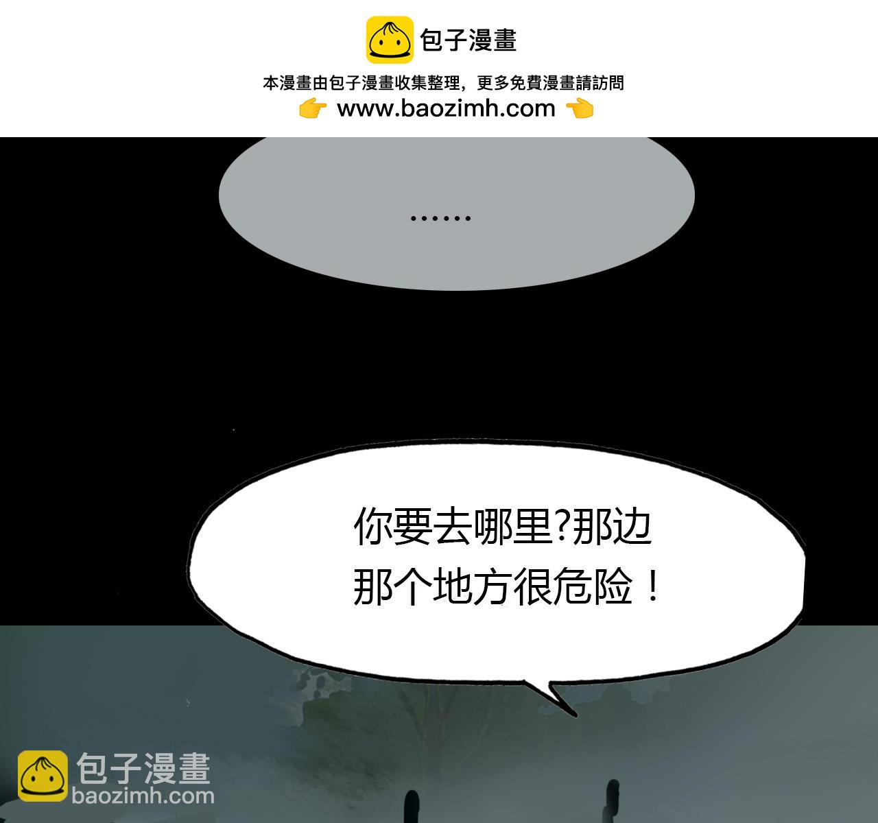 春江花月夜 - 第68話 狐狸鄉 （四） - 7