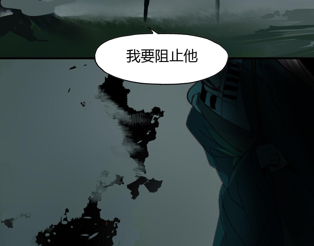 春江花月夜 - 第68話 狐狸鄉 （四） - 1