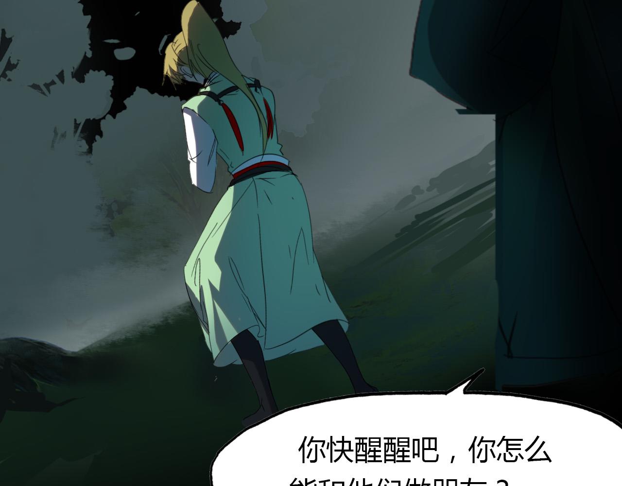 春江花月夜 - 第68話 狐狸鄉 （四） - 2