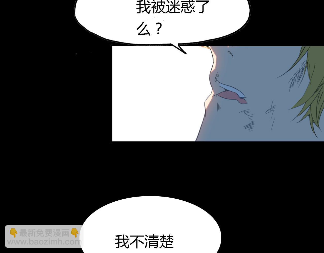 春江花月夜 - 第68話 狐狸鄉 （四） - 5