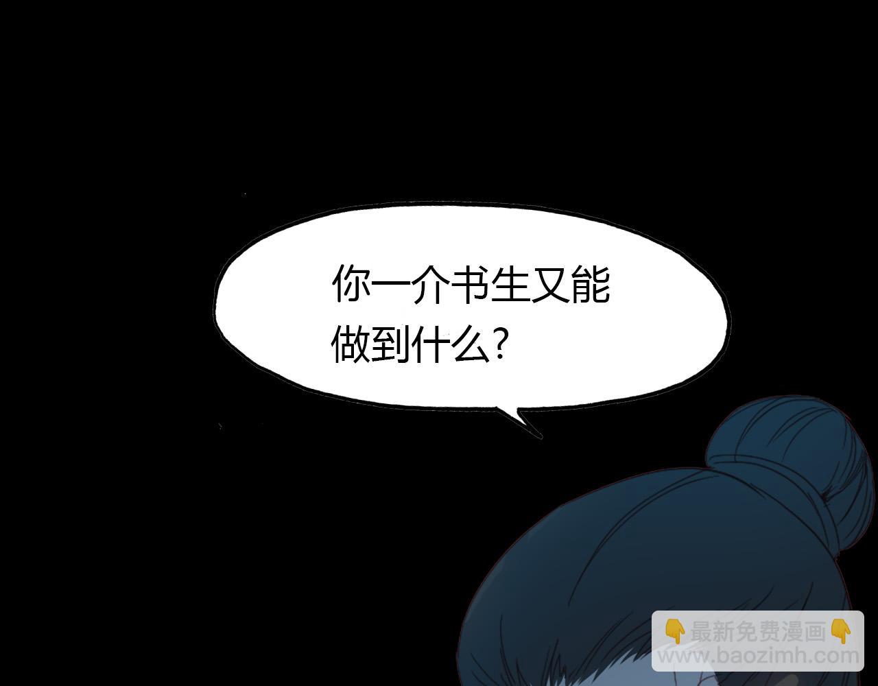 春江花月夜 - 第68話 狐狸鄉 （四） - 7