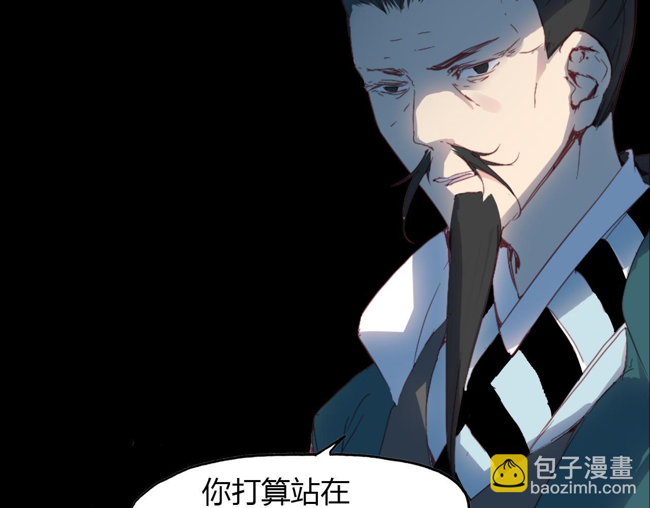 春江花月夜 - 第68話 狐狸鄉 （四） - 1