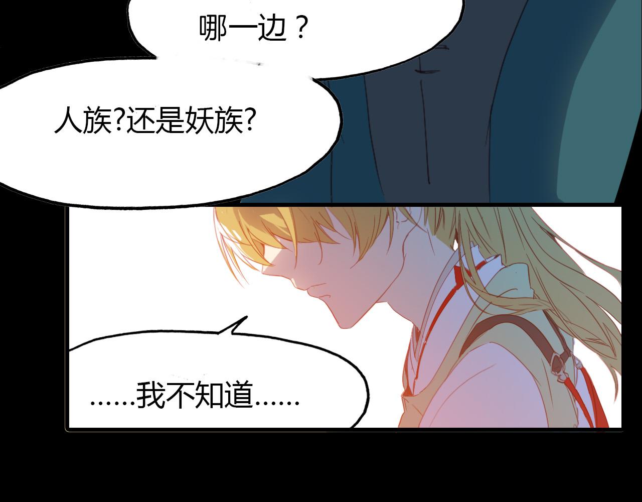 春江花月夜 - 第68話 狐狸鄉 （四） - 2