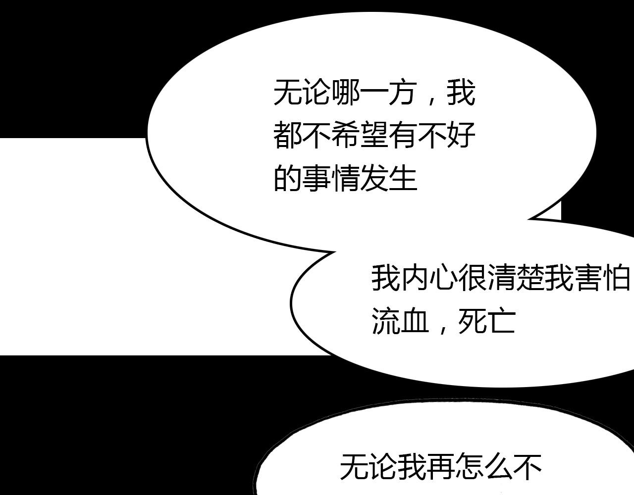春江花月夜 - 第68話 狐狸鄉 （四） - 3