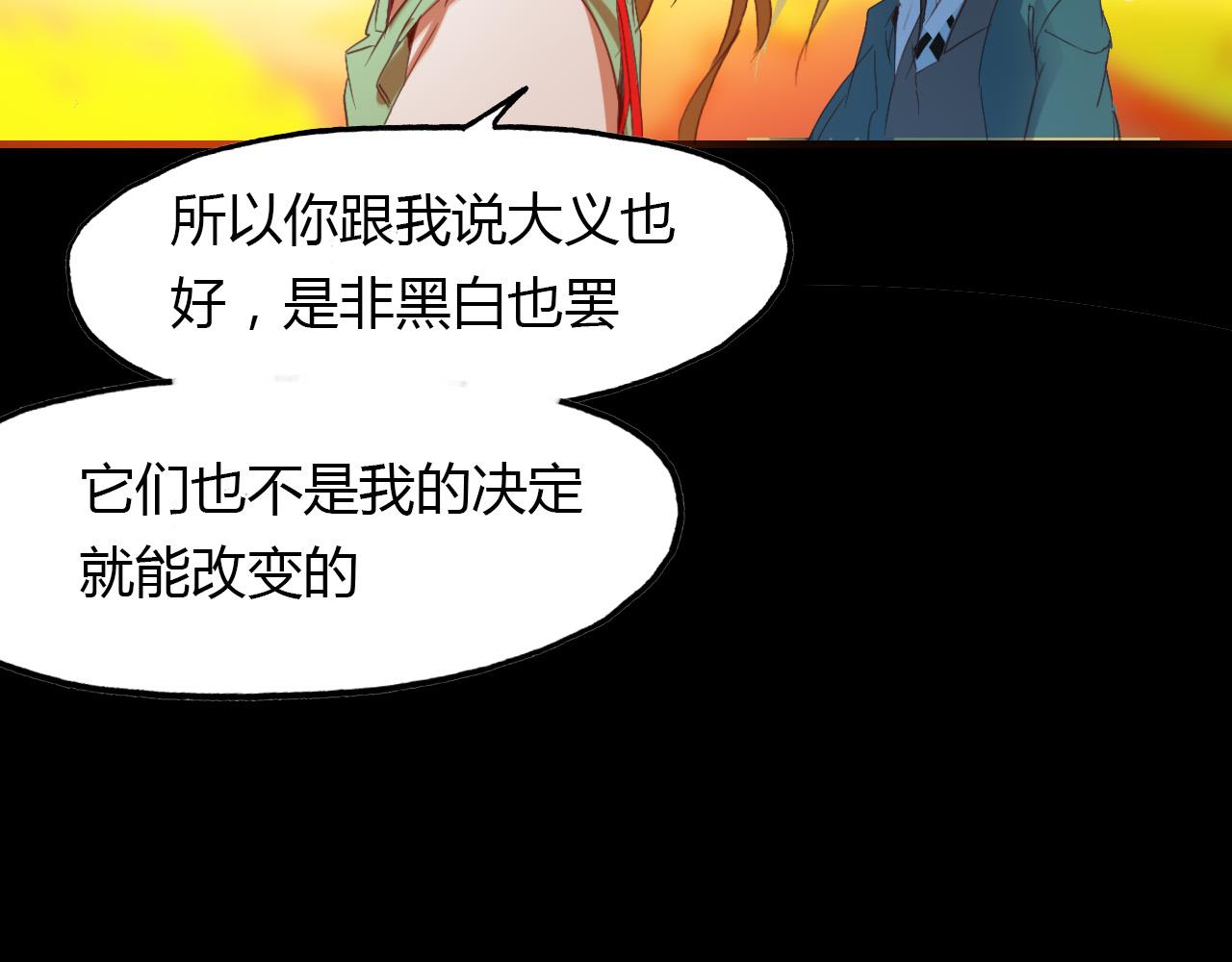 春江花月夜 - 第68話 狐狸鄉 （四） - 5