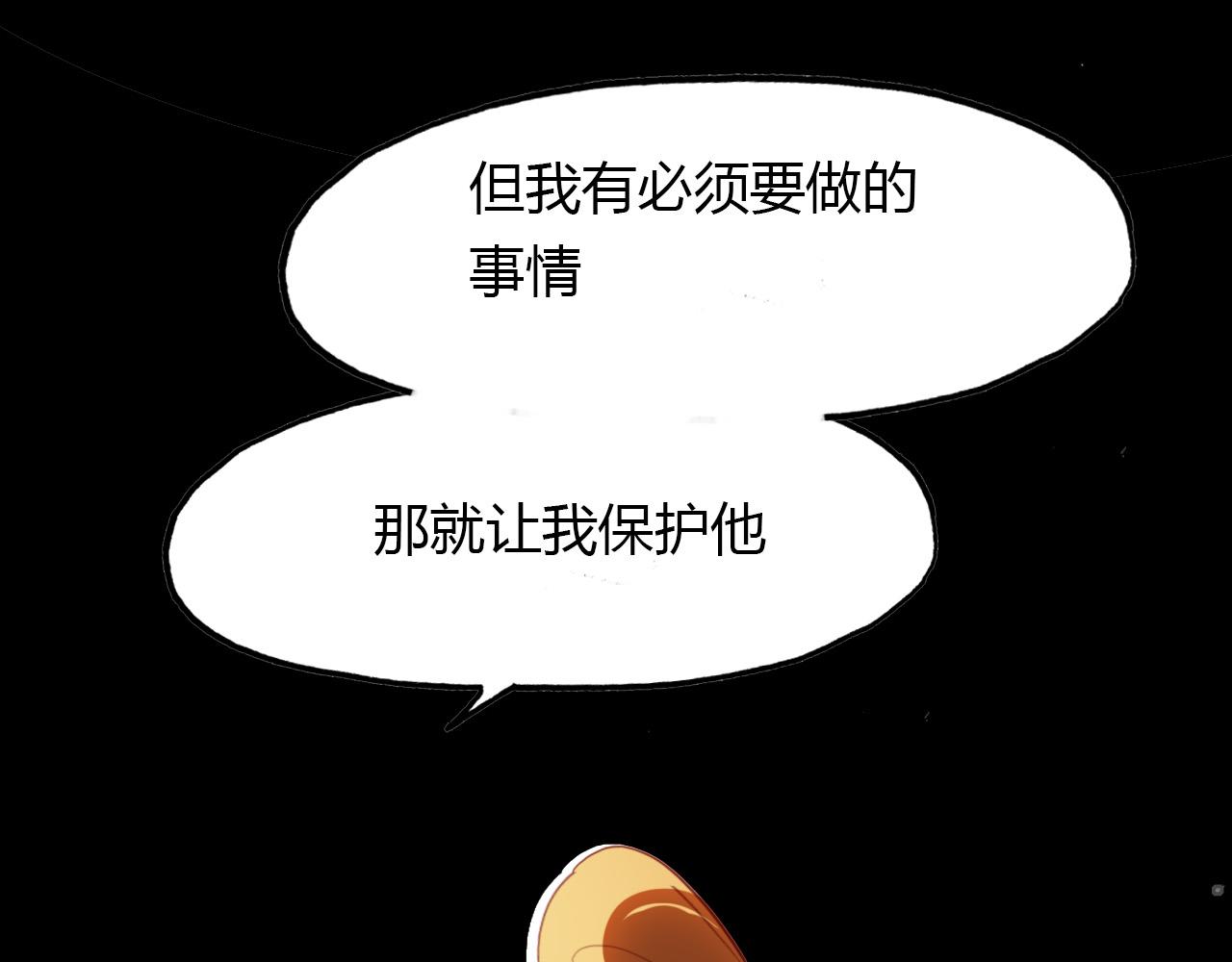 春江花月夜 - 第68話 狐狸鄉 （四） - 6