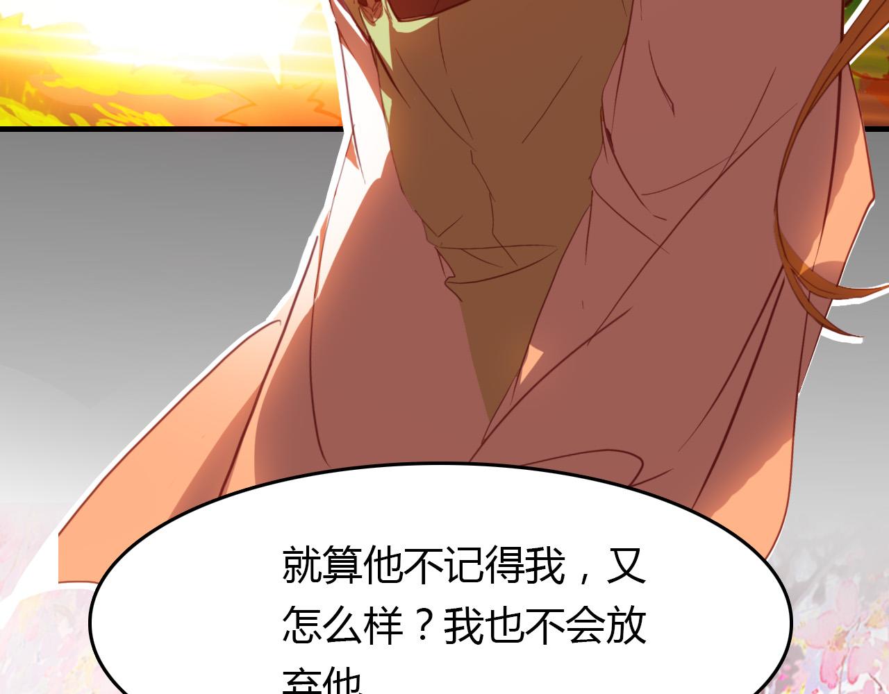 春江花月夜 - 第68話 狐狸鄉 （四） - 1
