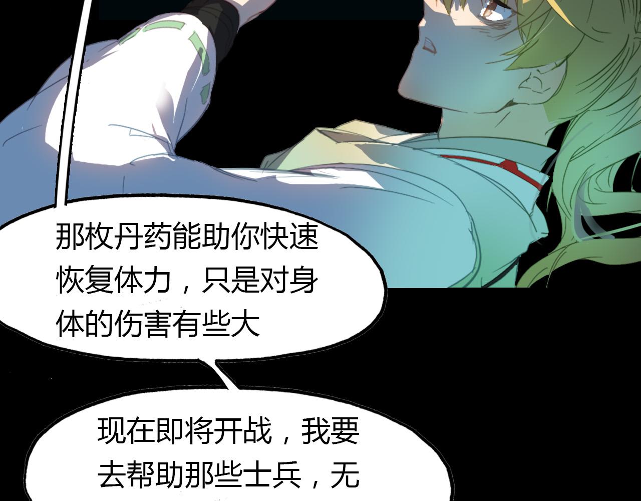 春江花月夜 - 第68話 狐狸鄉 （四） - 5