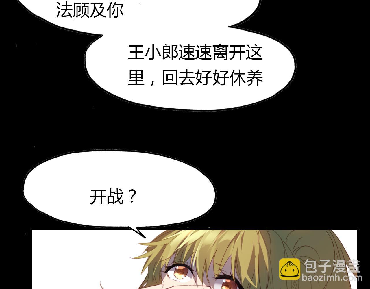 春江花月夜 - 第68話 狐狸鄉 （四） - 6