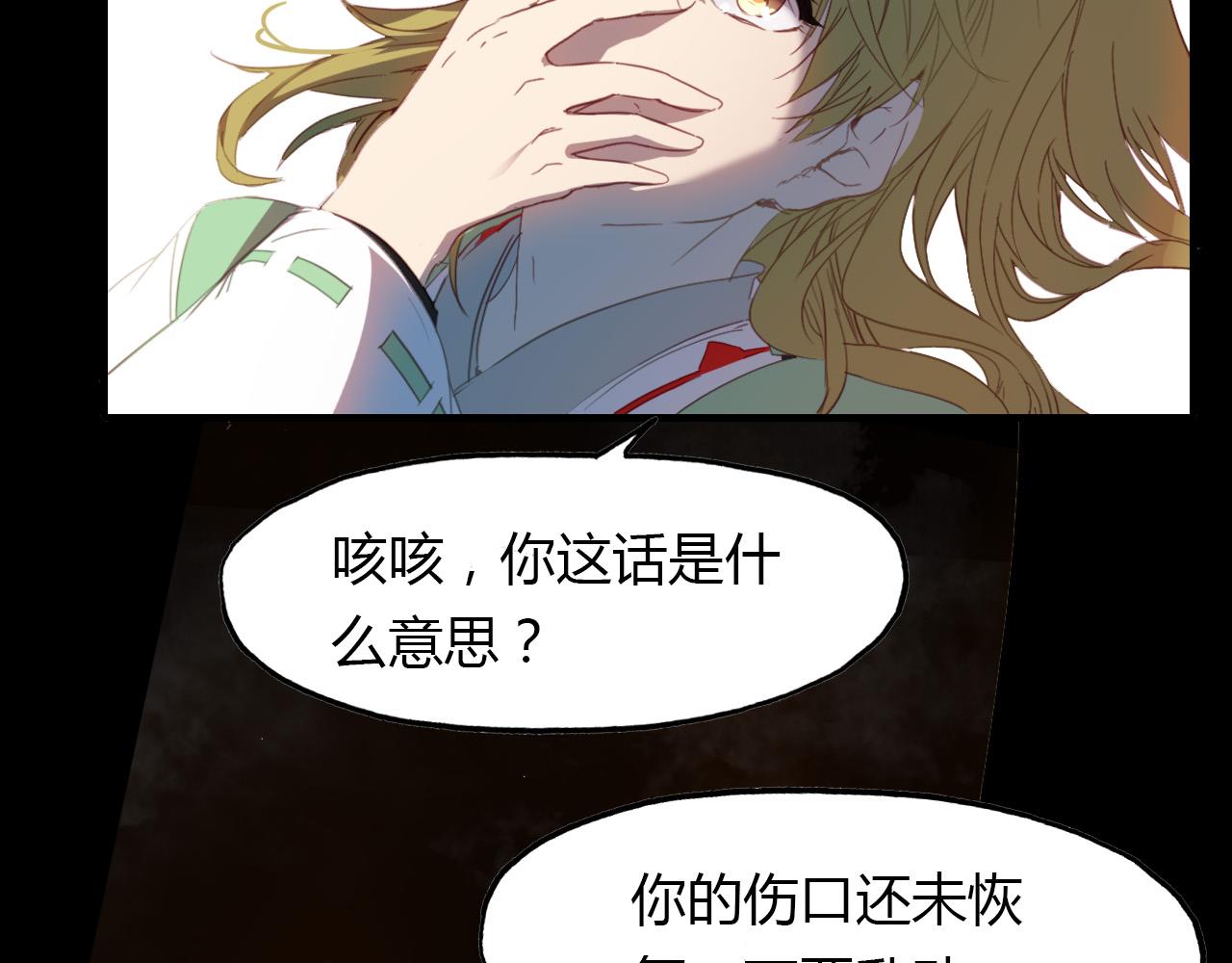 春江花月夜 - 第68話 狐狸鄉 （四） - 7