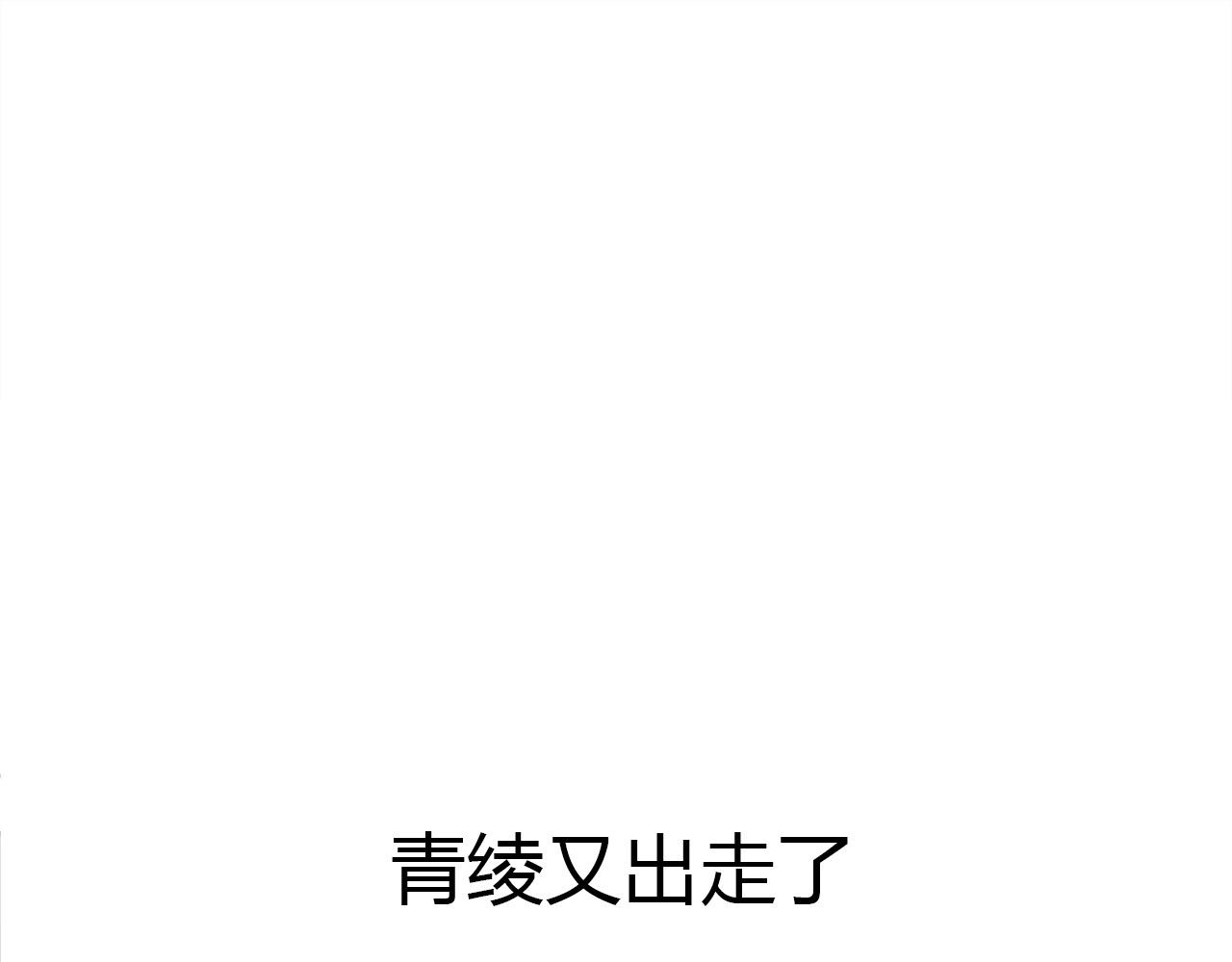 春江花月夜 - 第74話 突變(1/2) - 1