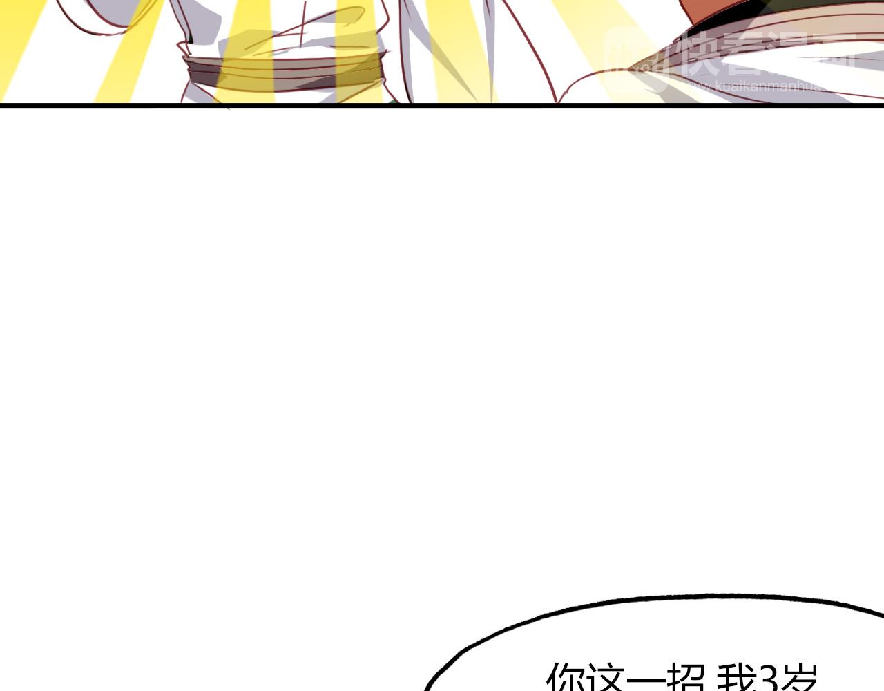 春江花月夜 - 第74話 突變(1/2) - 3
