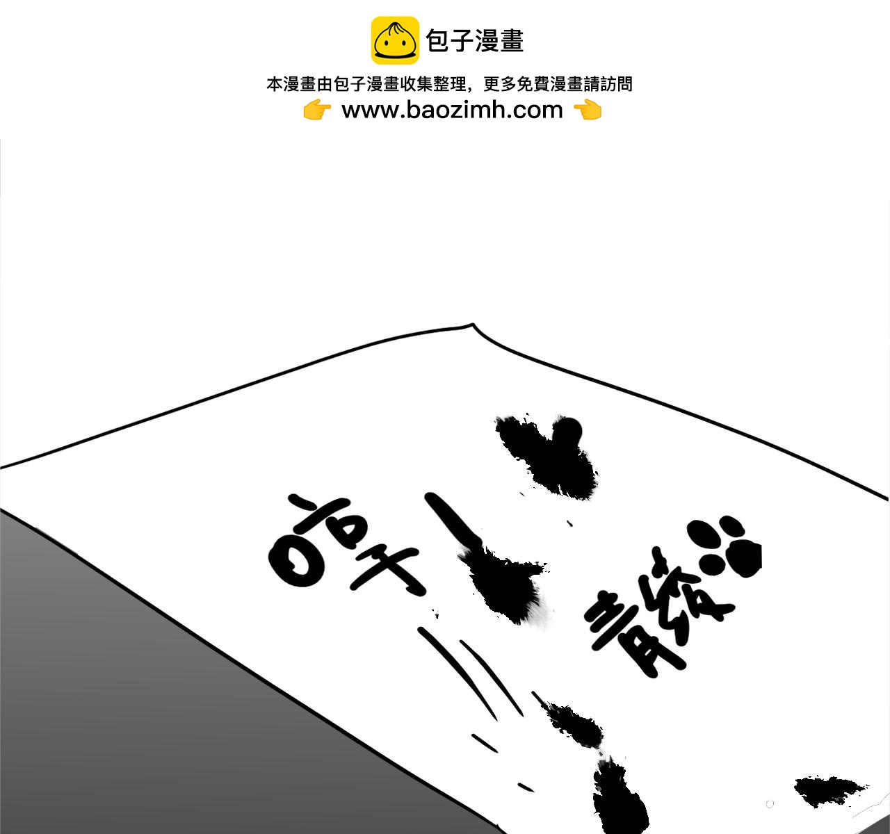 春江花月夜 - 第74話 突變(1/2) - 2