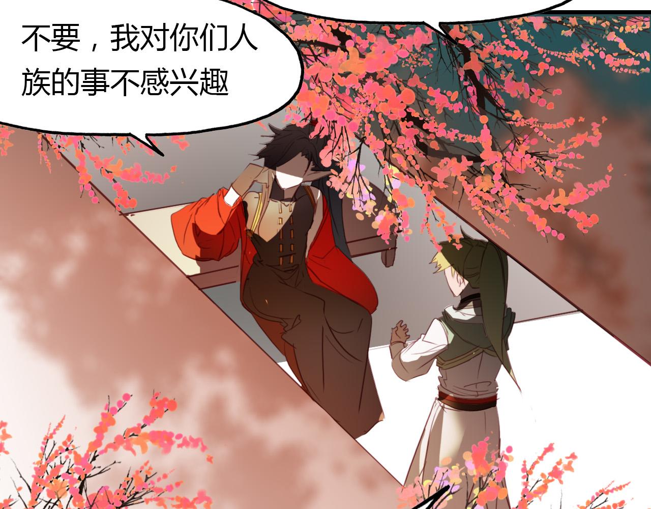 春江花月夜 - 第74話 突變(1/2) - 7