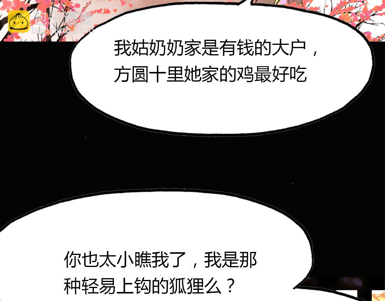 春江花月夜 - 第74話 突變(1/2) - 8