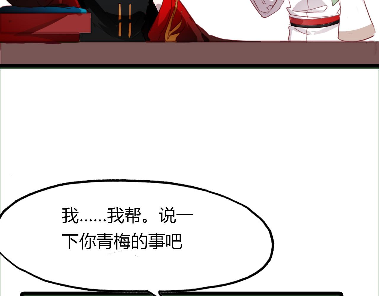 春江花月夜 - 第74話 突變(1/2) - 5