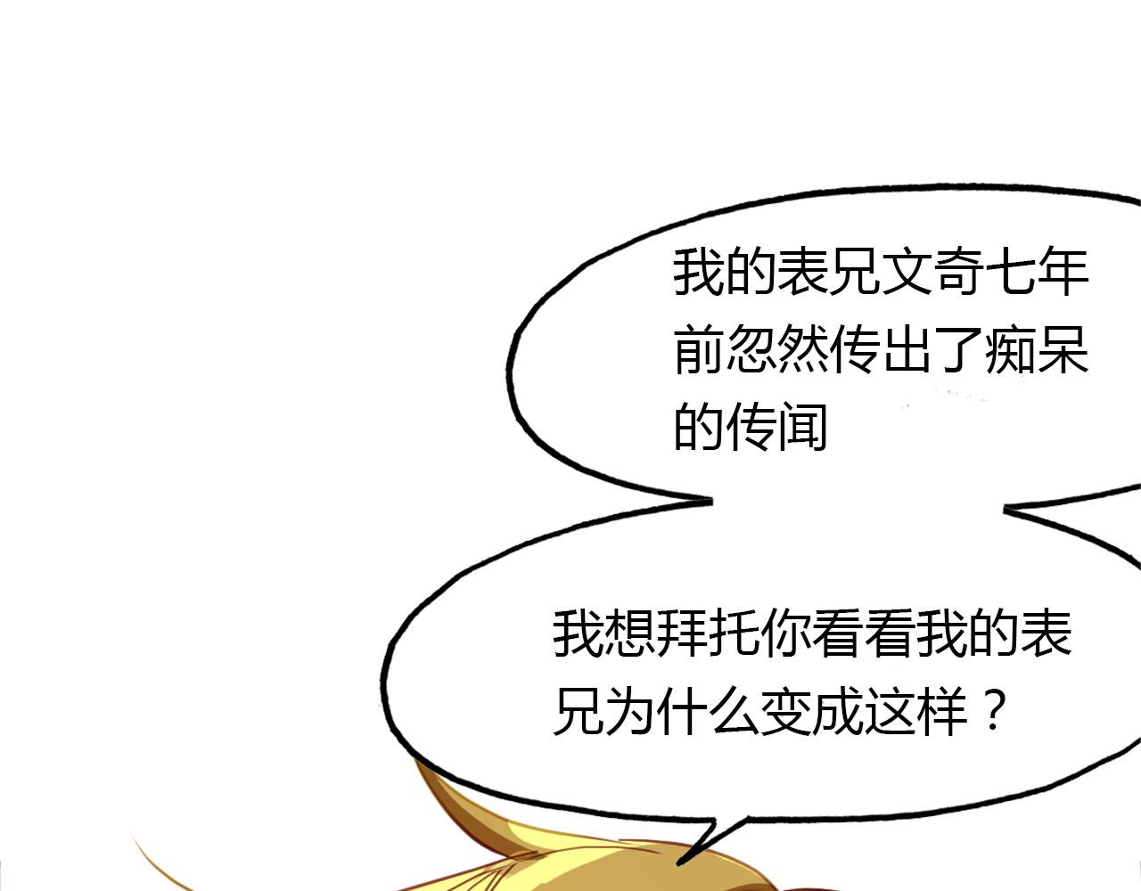 春江花月夜 - 第74話 突變(1/2) - 7