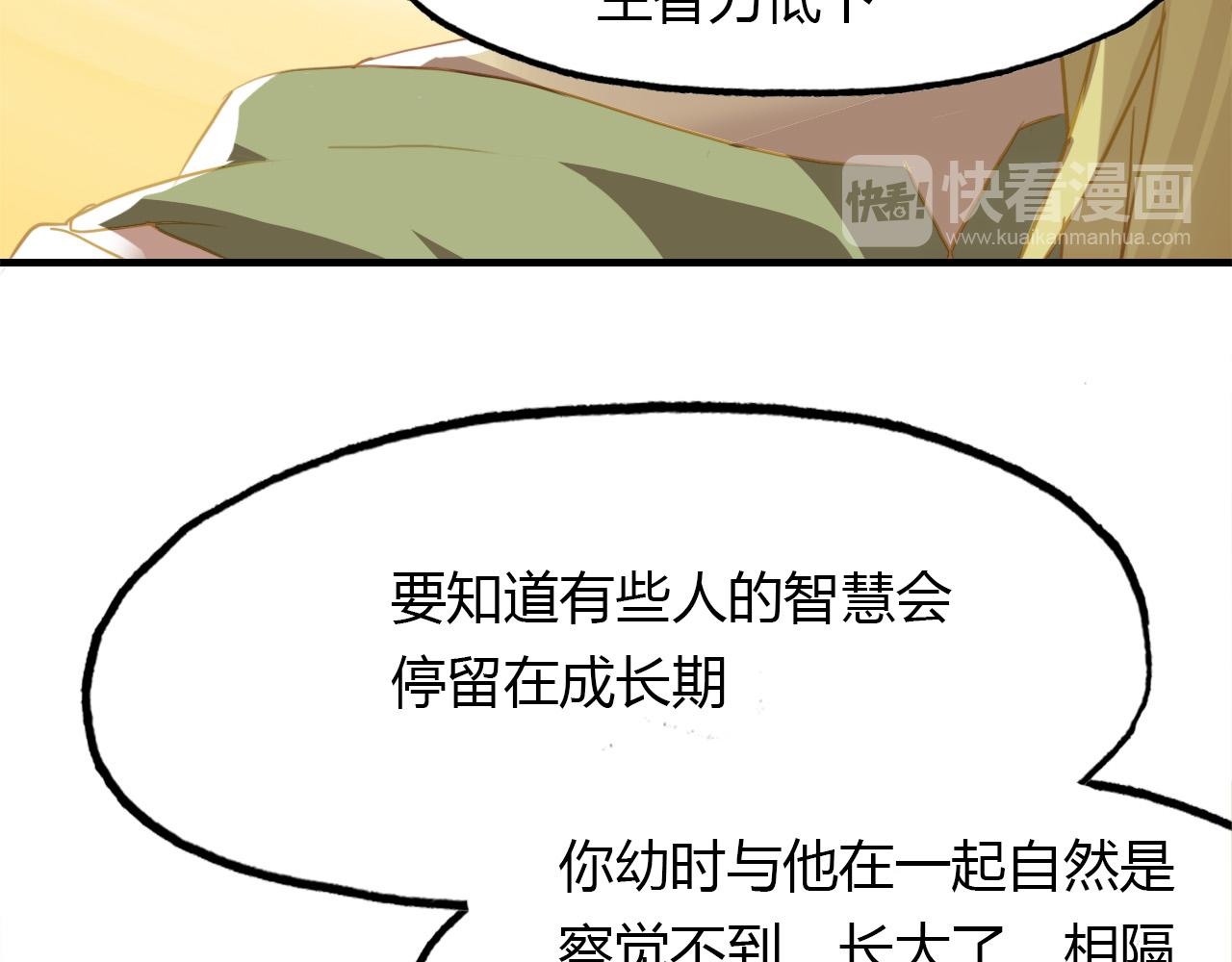 春江花月夜 - 第74話 突變(1/2) - 1