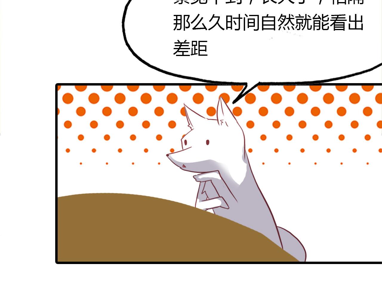 春江花月夜 - 第74話 突變(1/2) - 2