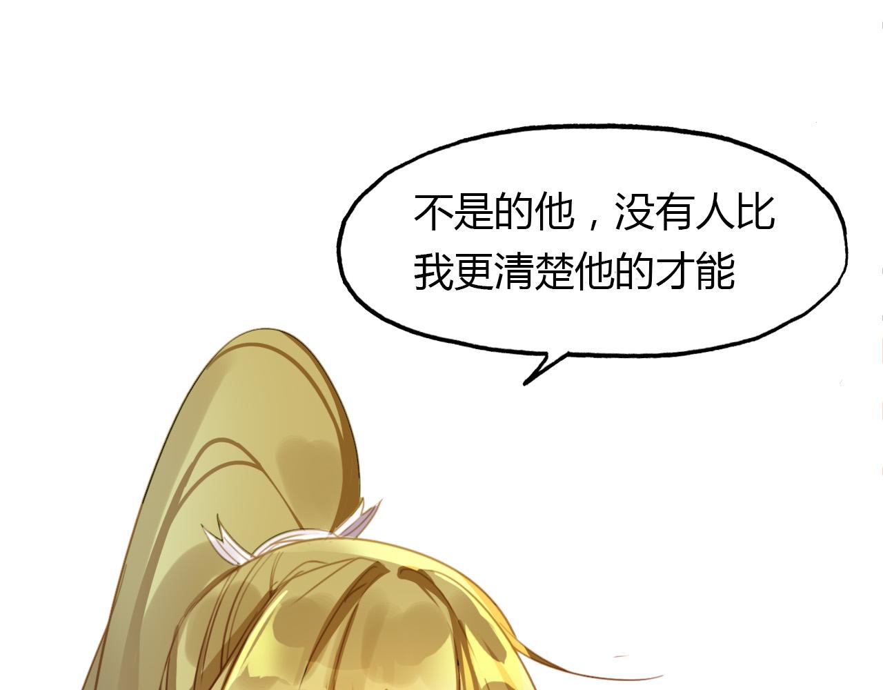 春江花月夜 - 第74話 突變(1/2) - 3