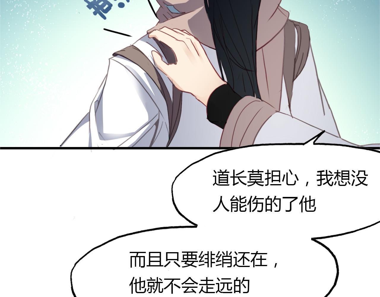 春江花月夜 - 第74話 突變(1/2) - 4