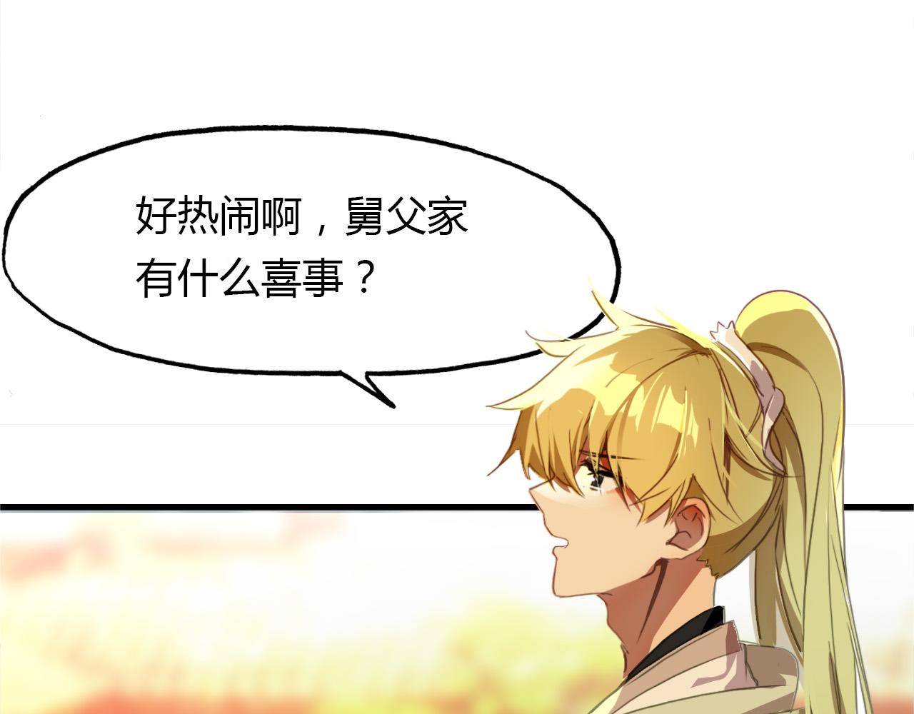春江花月夜 - 第74話 突變(1/2) - 5