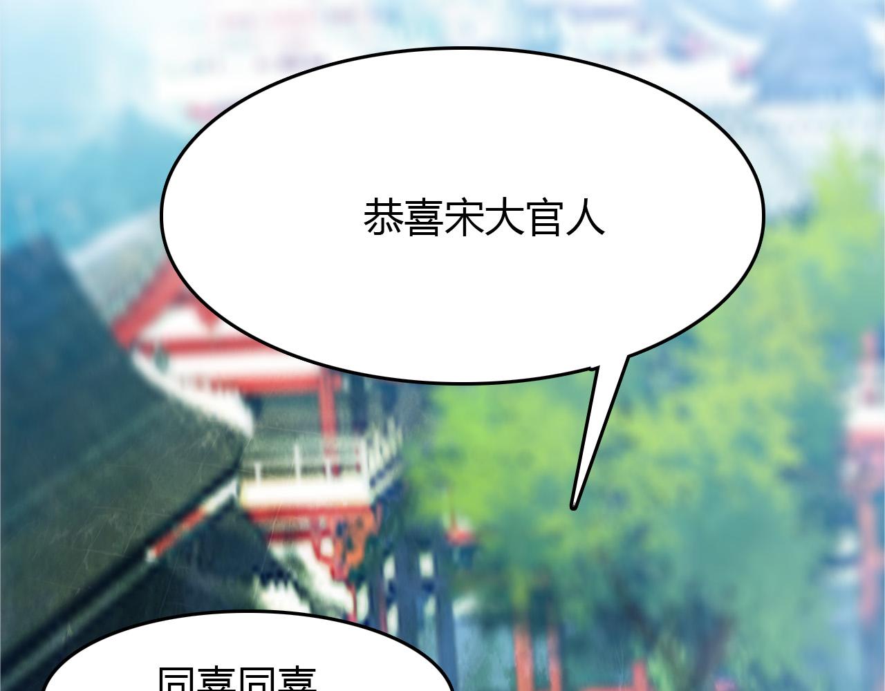 春江花月夜 - 第74話 突變(1/2) - 7