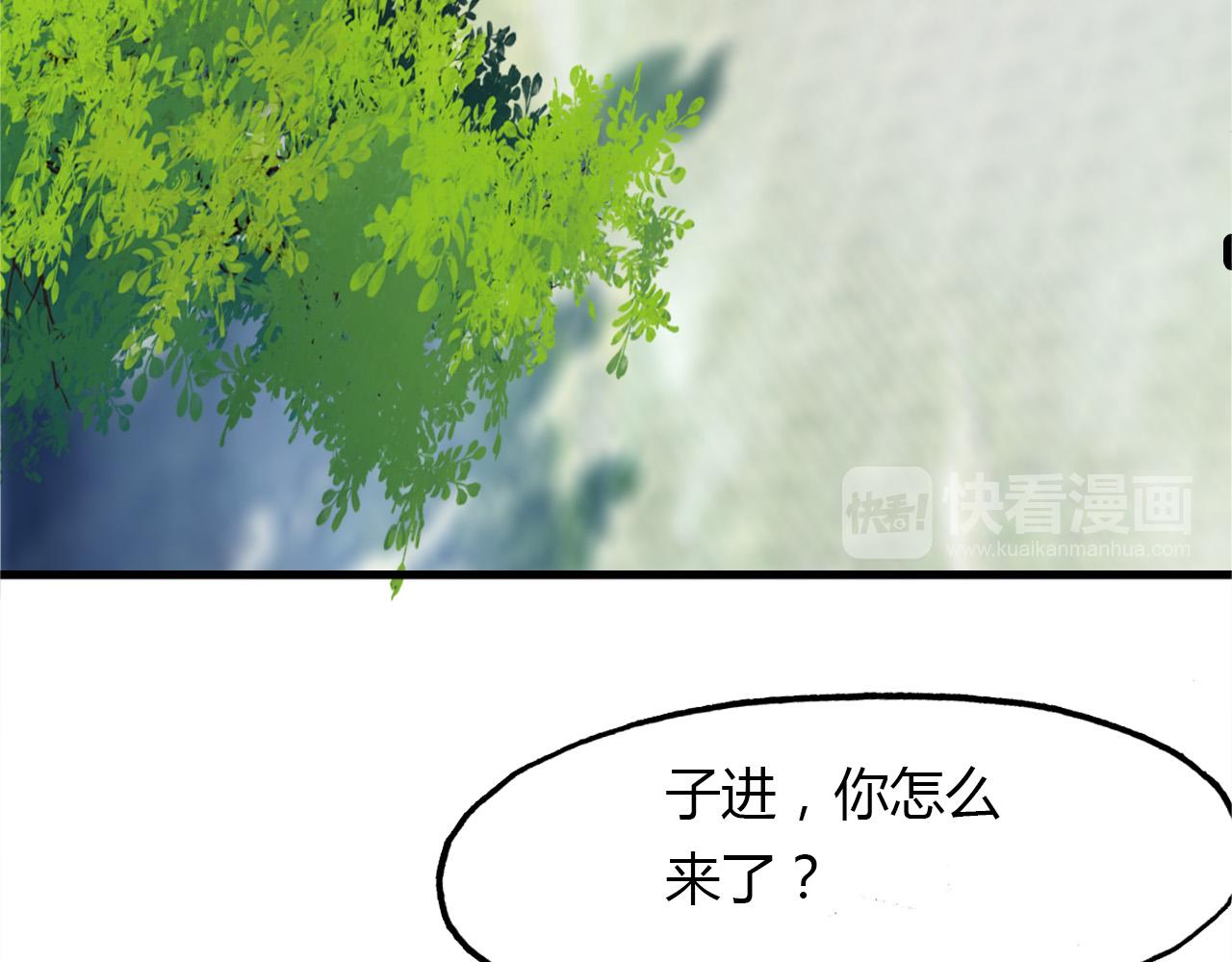 春江花月夜 - 第74話 突變(1/2) - 1