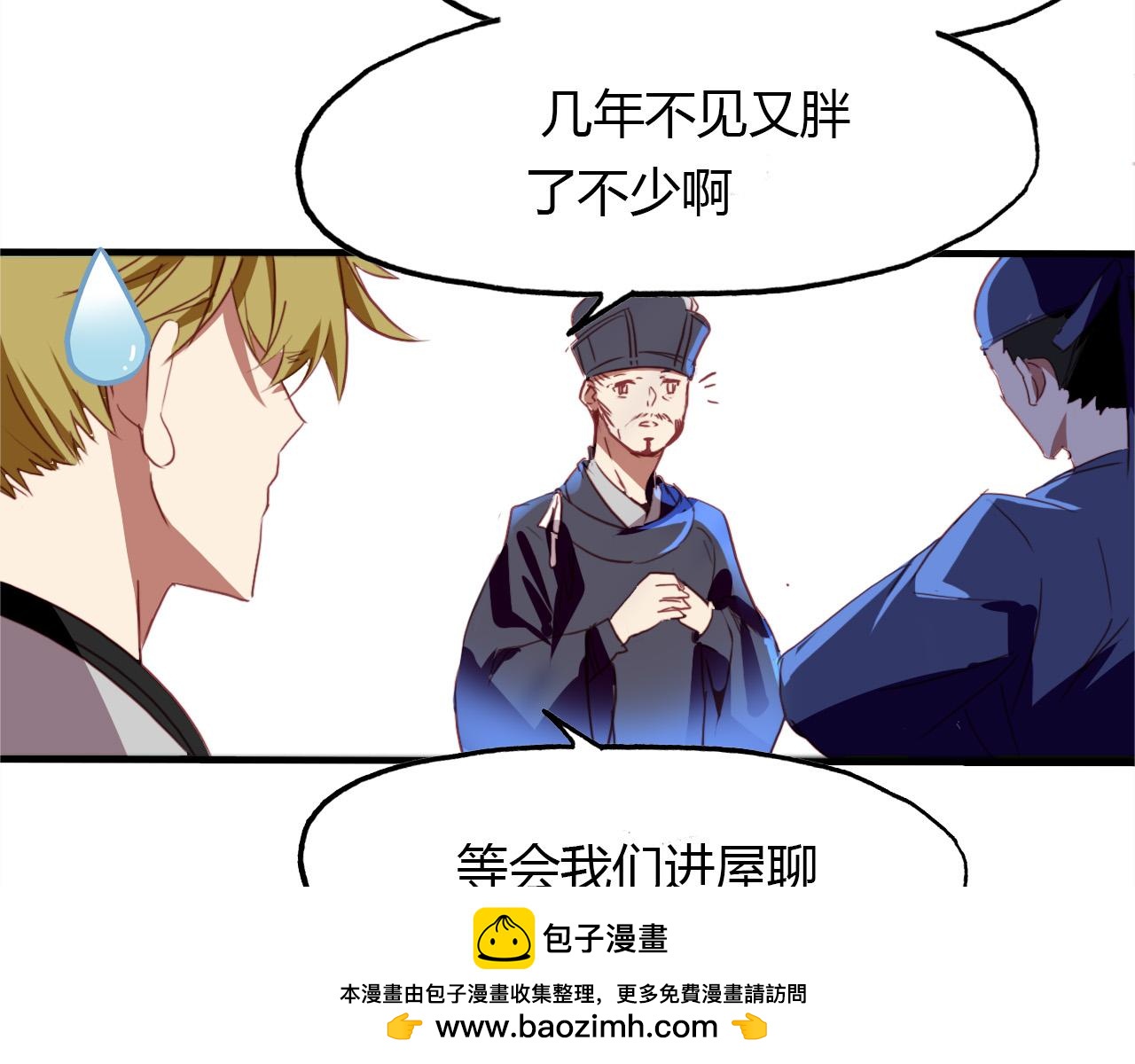 春江花月夜 - 第74話 突變(1/2) - 2