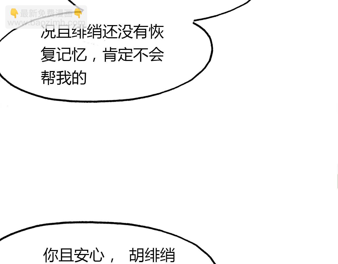 春江花月夜 - 第74話 突變(1/2) - 1