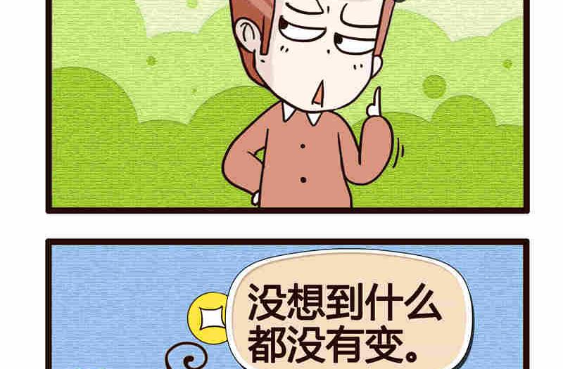 純潔的逗B辦公室 - 純潔的逗B辦公室 第1集(1/2) - 4