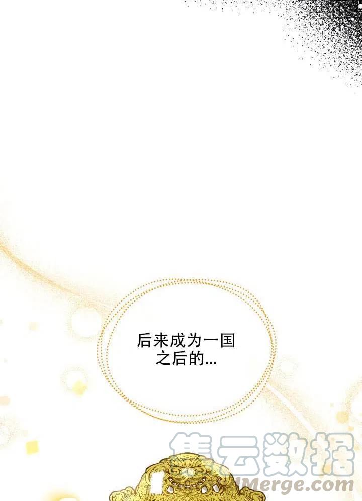 純潔的伊麗莎白 - 第01話(1/3) - 5