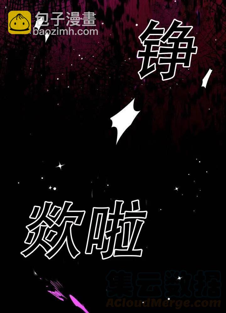 純潔的伊麗莎白 - 第01話(1/3) - 5