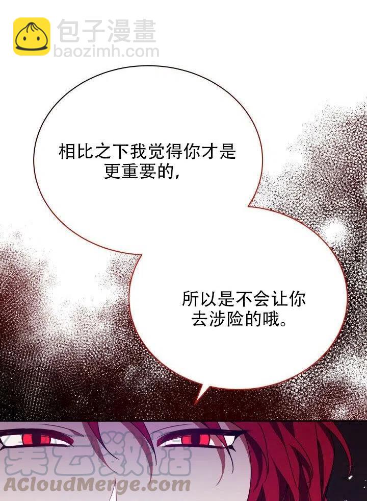 純潔的伊麗莎白 - 第13話(1/2) - 7