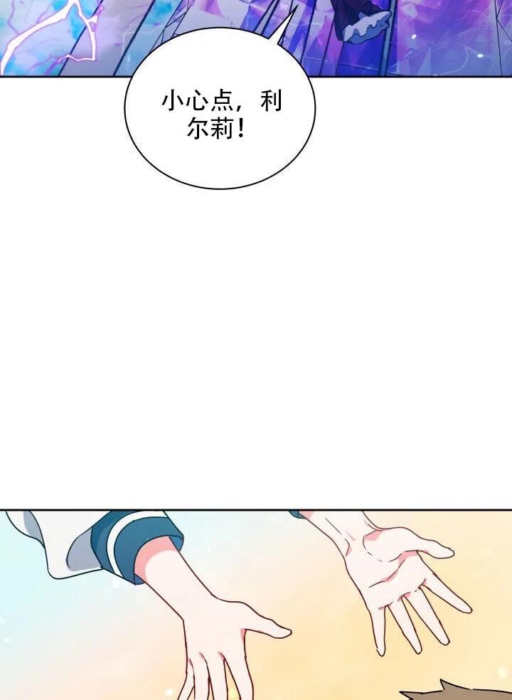 純潔的伊麗莎白 - 第15話(1/2) - 7