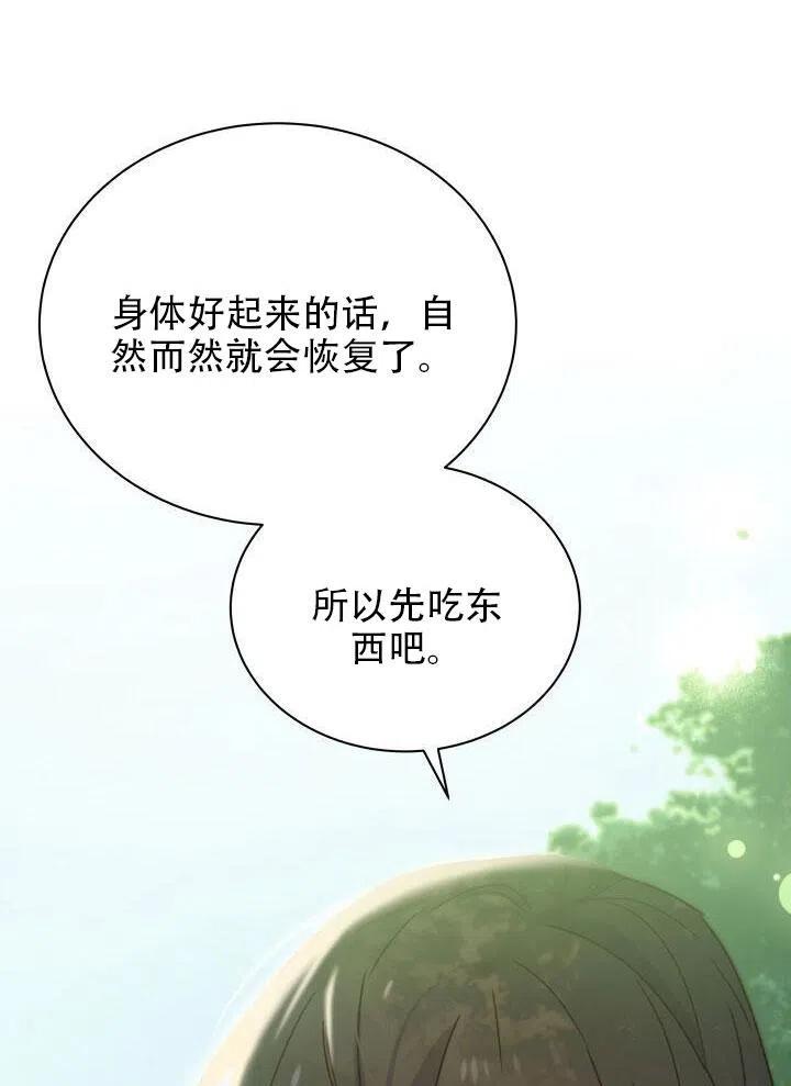 純潔的伊麗莎白 - 第03話(1/3) - 6