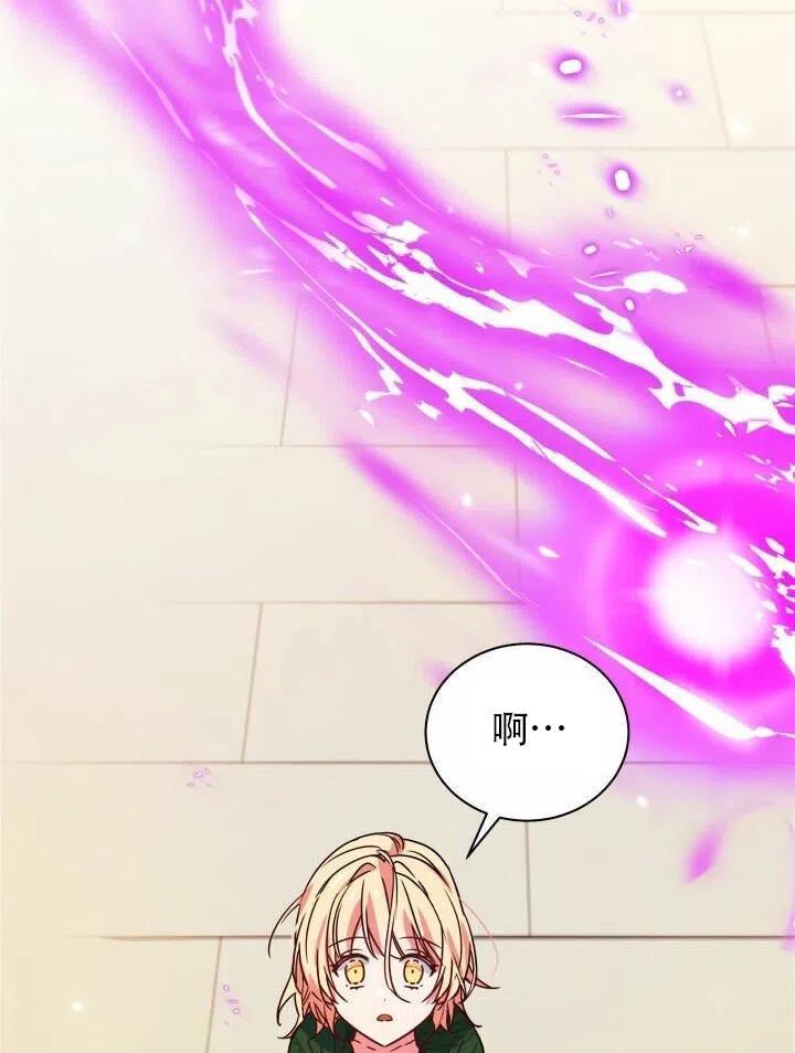 純潔的伊麗莎白 - 第23話(1/2) - 7