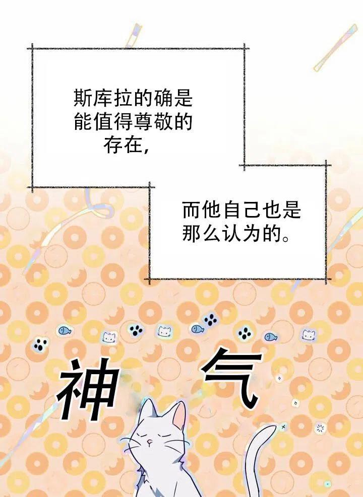 純潔的伊麗莎白 - 第25話(1/3) - 4