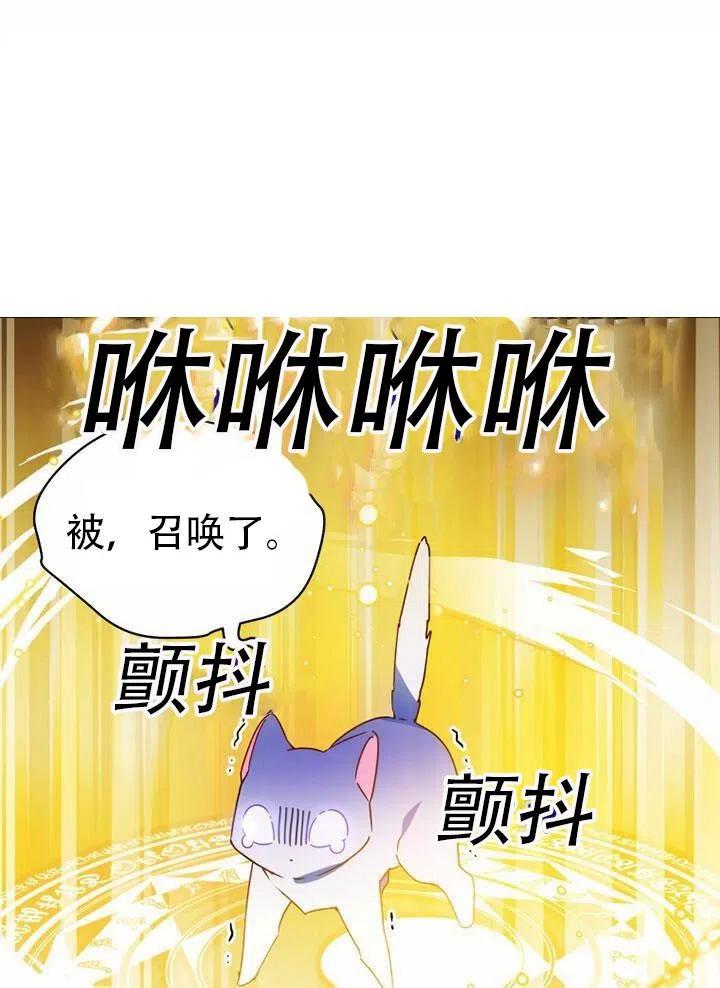 純潔的伊麗莎白 - 第25話(1/3) - 8