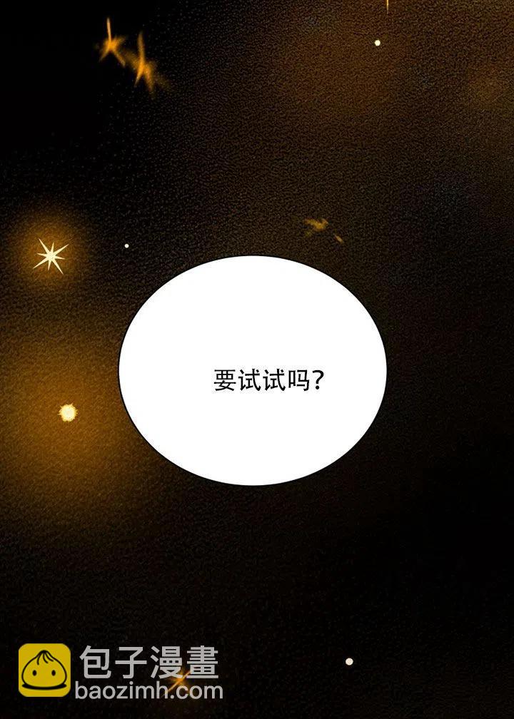 純潔的伊麗莎白 - 第33話(1/2) - 2