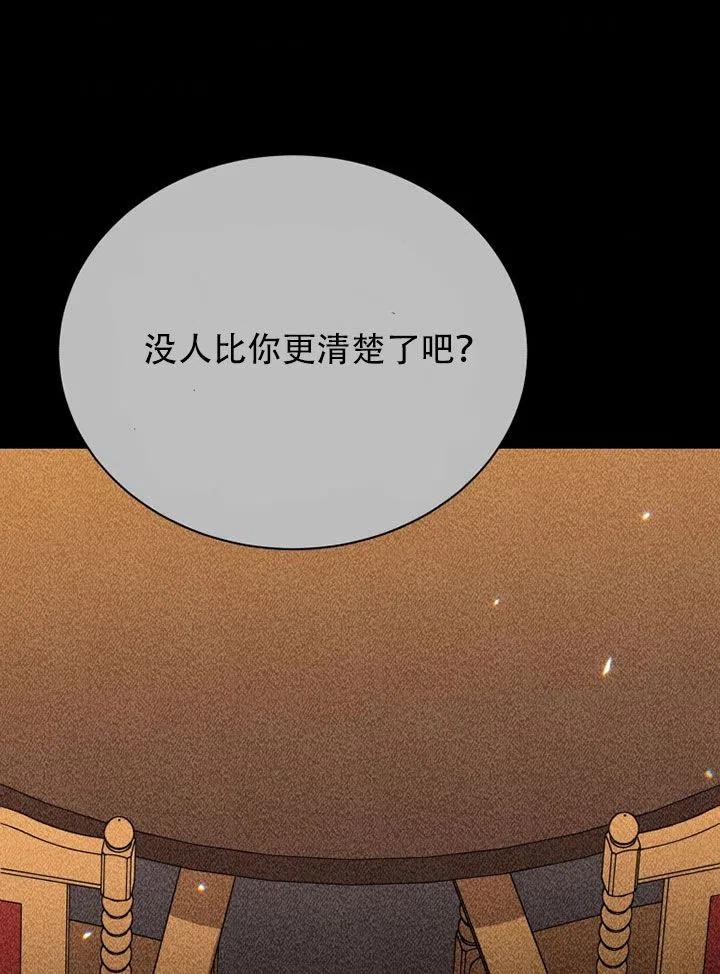 純潔的伊麗莎白 - 第33話(1/2) - 5