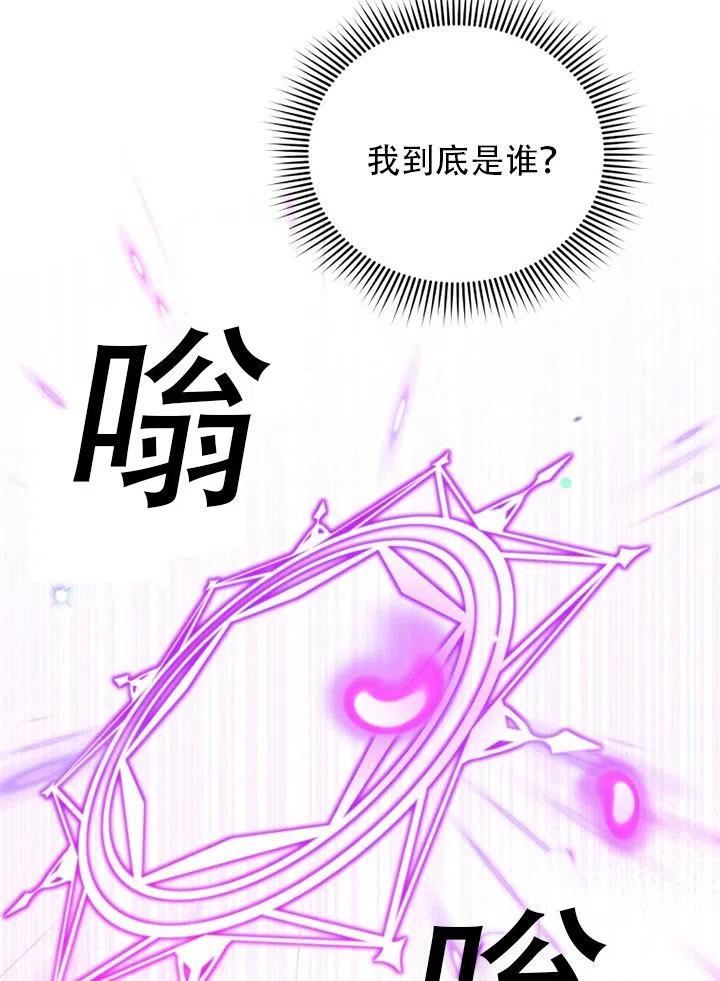 純潔的伊麗莎白 - 第35話(1/3) - 7