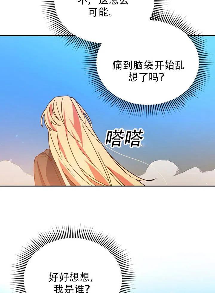 純潔的伊麗莎白 - 第35話(1/3) - 7